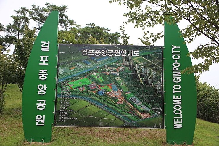 걸포중앙공원 안내도