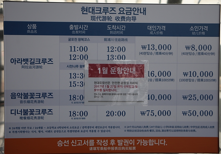 여객선 요금 안내
