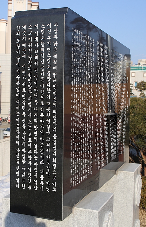독립선언문 비문