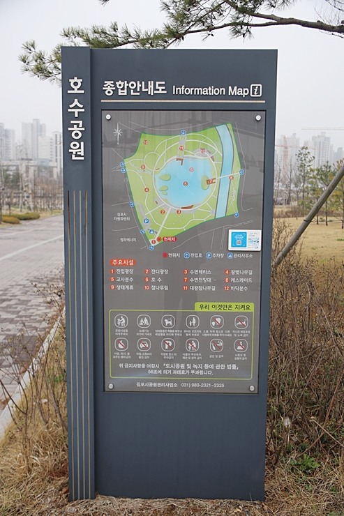 김포시 호수공원